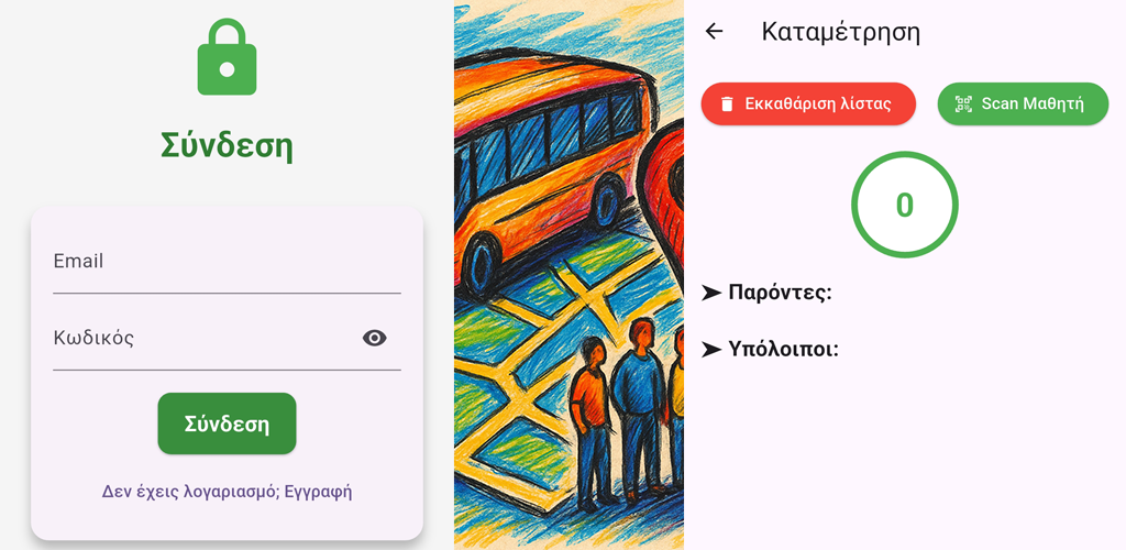 Παρακολουθήστε το video